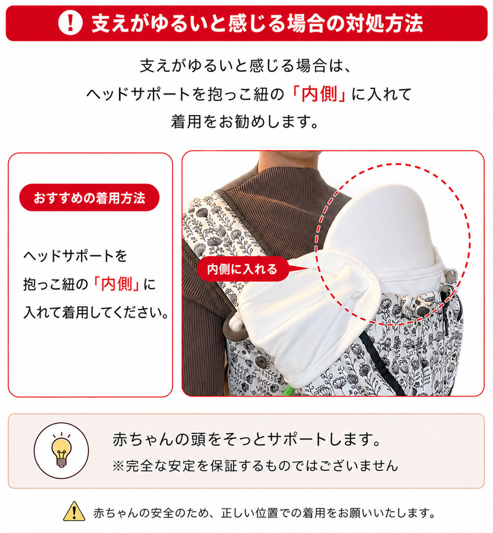 月齢4ヶ月頃まで対象】エアリコ 抱っこ紐ヘッドサポートオフホワイト