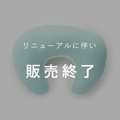 KIEさま専用【美品】エアリコ　授乳クッション　フロストグリーン